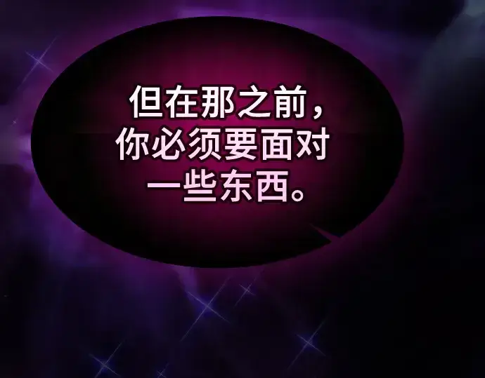 《皇家学院的天才剑豪》第123话图52