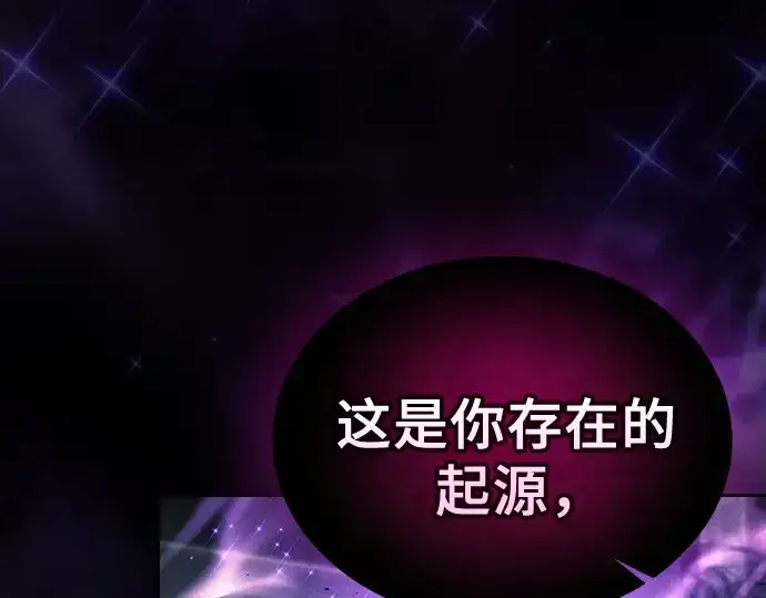 《皇家学院的天才剑豪》第123话图53