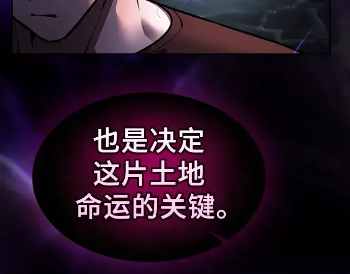 《皇家学院的天才剑豪》第123话图57