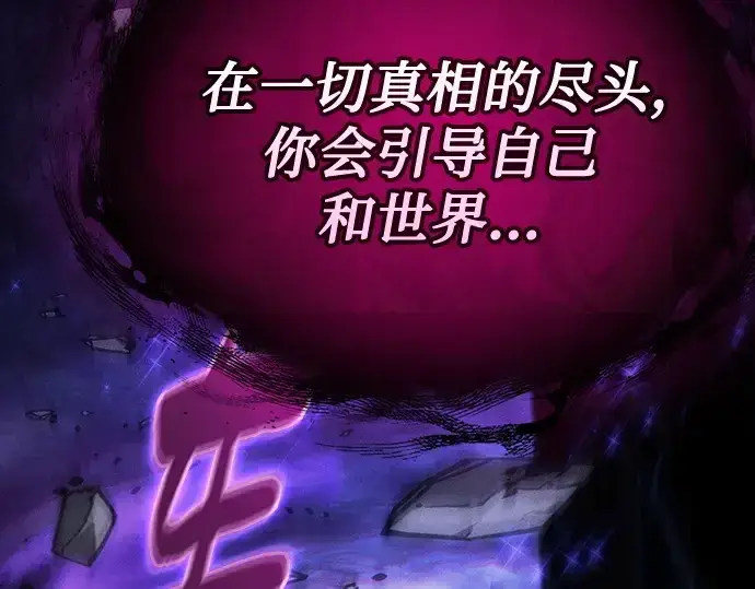 《皇家学院的天才剑豪》第123话图63