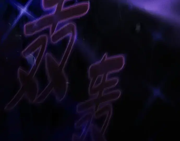 《皇家学院的天才剑豪》第123话图69