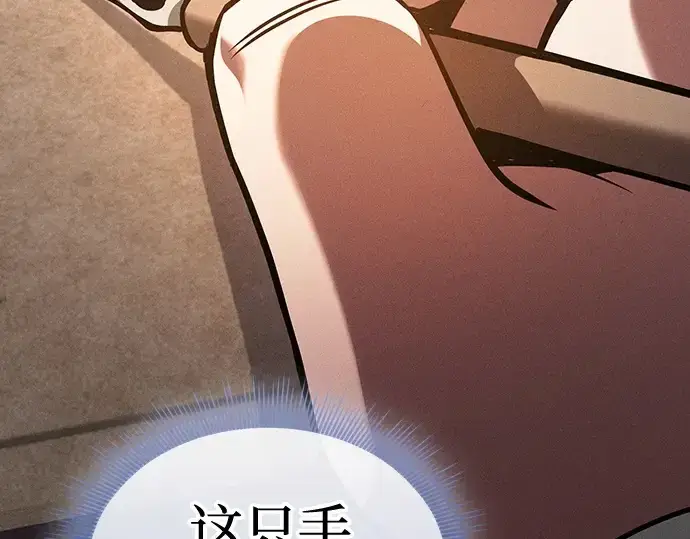 《皇家学院的天才剑豪》第123话图79