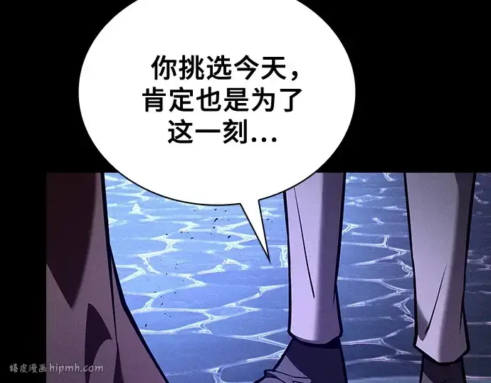 《皇家学院的天才剑豪》第123话图8