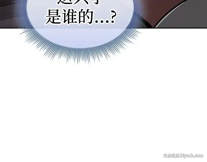 《皇家学院的天才剑豪》第123话图80
