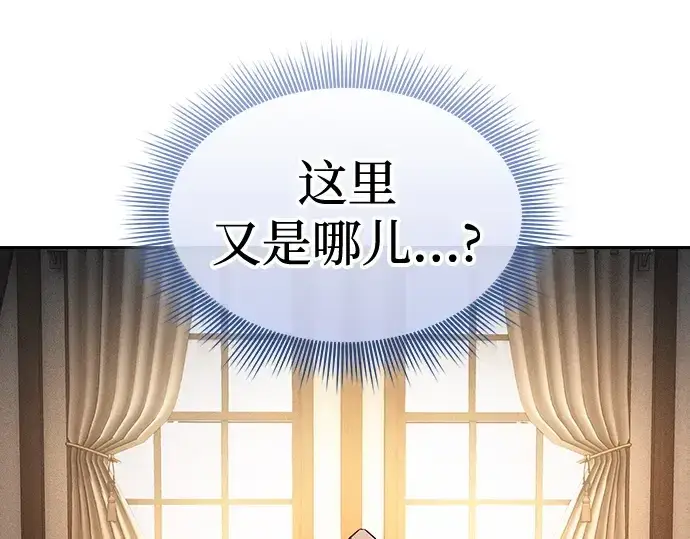 《皇家学院的天才剑豪》第123话图81