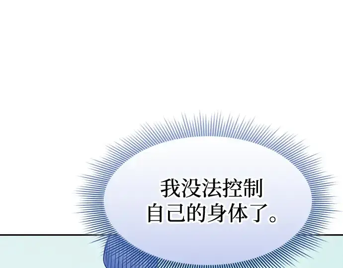 《皇家学院的天才剑豪》第123话图84