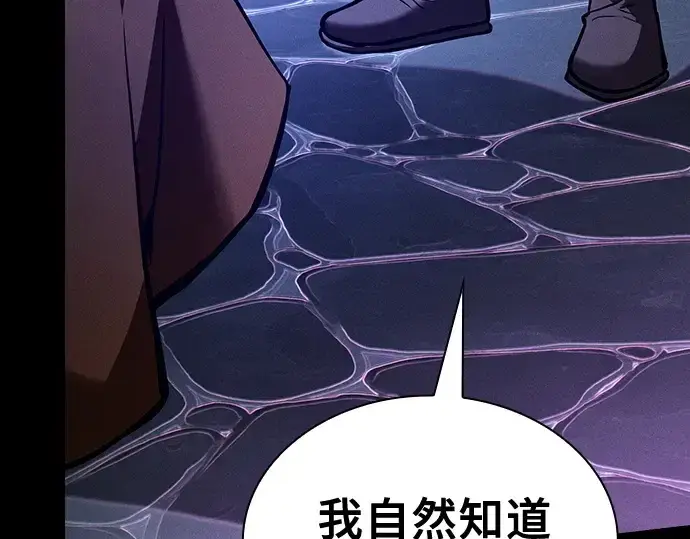 《皇家学院的天才剑豪》第123话图9