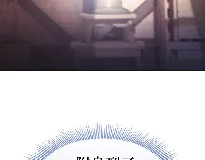 《皇家学院的天才剑豪》第123话图90