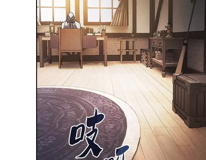 《皇家学院的天才剑豪》第123话图98
