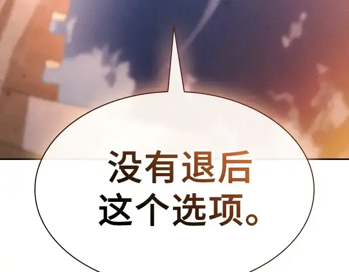 《皇家学院的天才剑豪》第124话图100