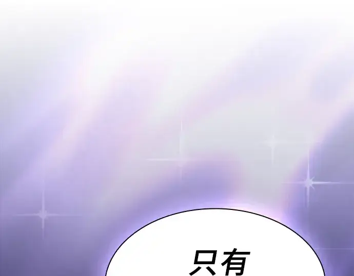《皇家学院的天才剑豪》第124话图102