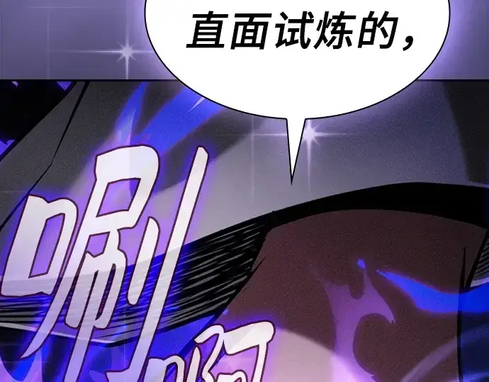 《皇家学院的天才剑豪》第124话图103