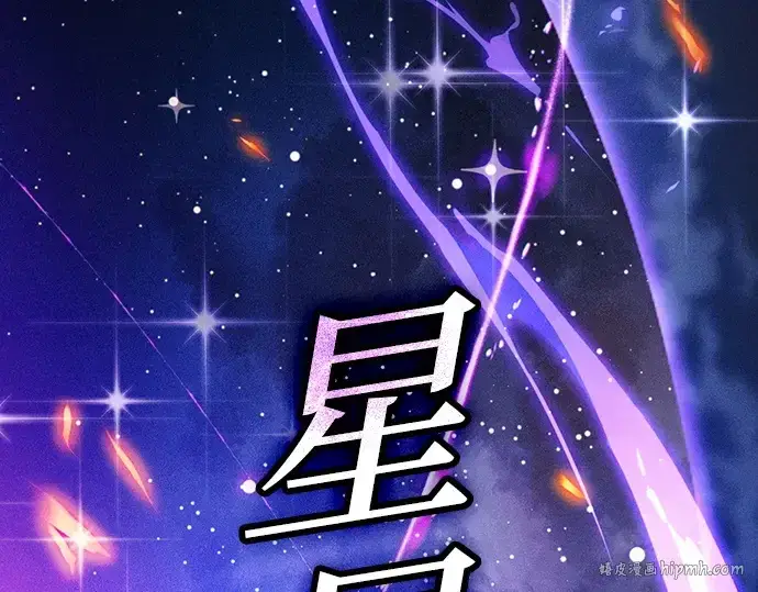 《皇家学院的天才剑豪》第124话图112