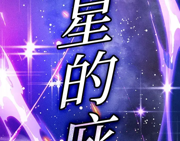 《皇家学院的天才剑豪》第124话图113