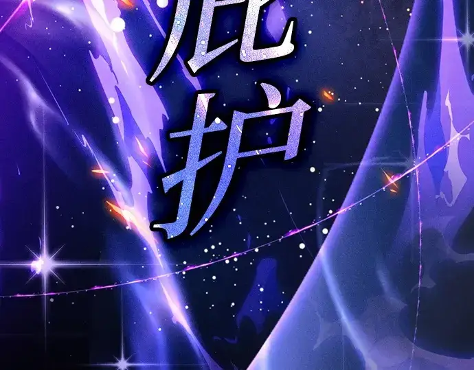 《皇家学院的天才剑豪》第124话图114