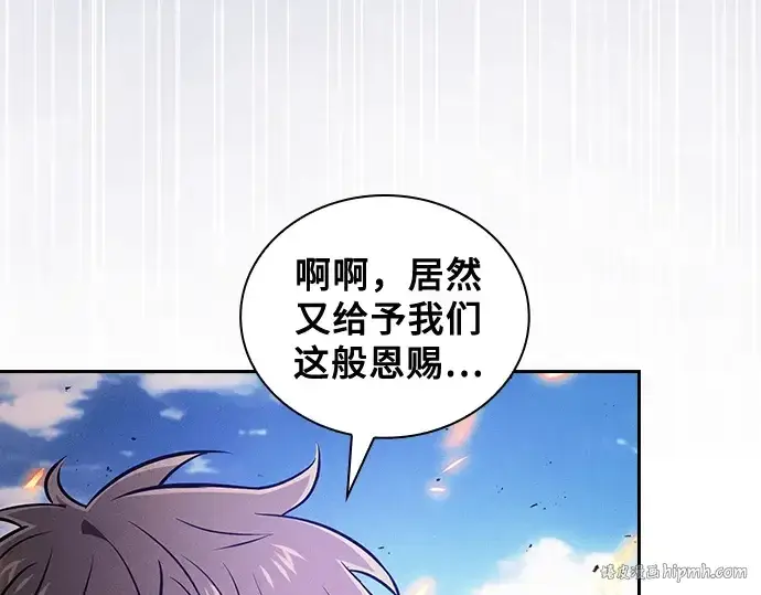 《皇家学院的天才剑豪》第124话图136
