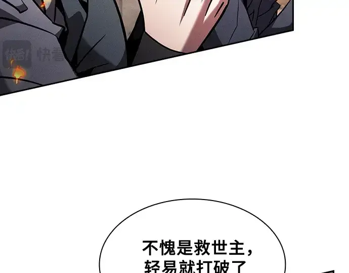 《皇家学院的天才剑豪》第124话图138
