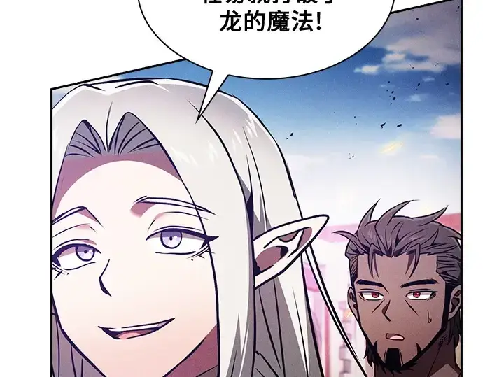 《皇家学院的天才剑豪》第124话图139