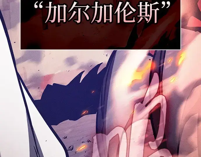 《皇家学院的天才剑豪》第124话图147