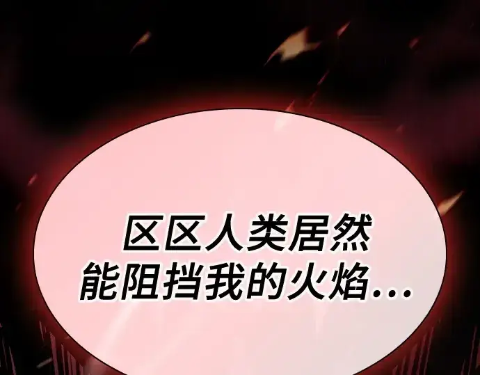《皇家学院的天才剑豪》第124话图150