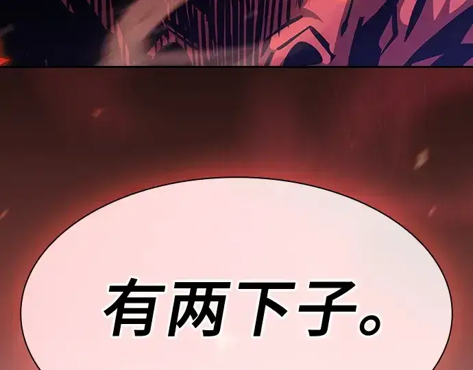 《皇家学院的天才剑豪》第124话图153