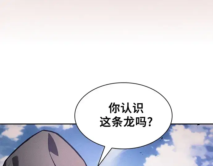 《皇家学院的天才剑豪》第124话图155