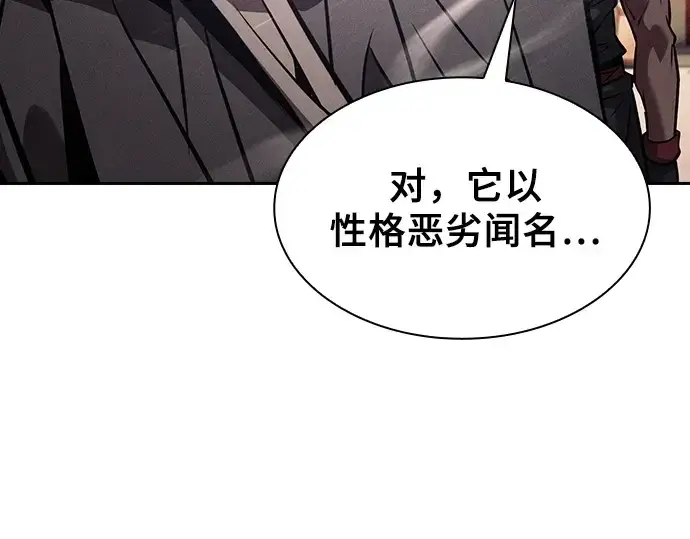 《皇家学院的天才剑豪》第124话图157