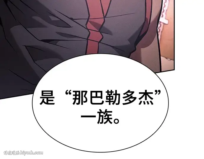 《皇家学院的天才剑豪》第124话图160