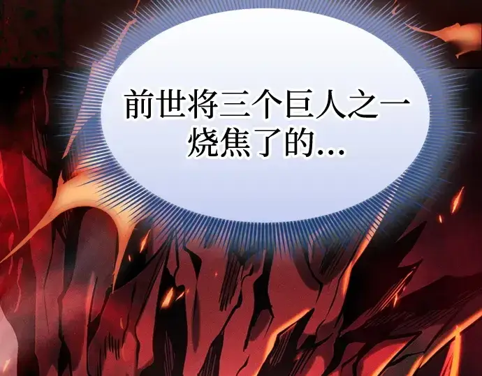 《皇家学院的天才剑豪》第124话图164