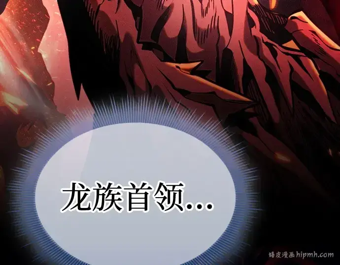 《皇家学院的天才剑豪》第124话图168