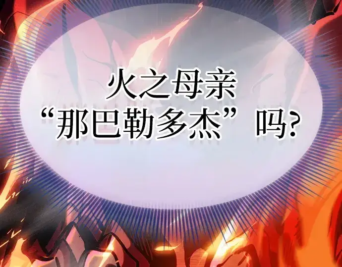 《皇家学院的天才剑豪》第124话图173
