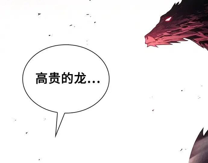 《皇家学院的天才剑豪》第124话图177
