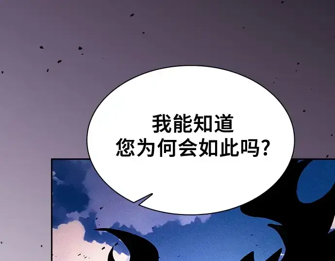 《皇家学院的天才剑豪》第124话图179