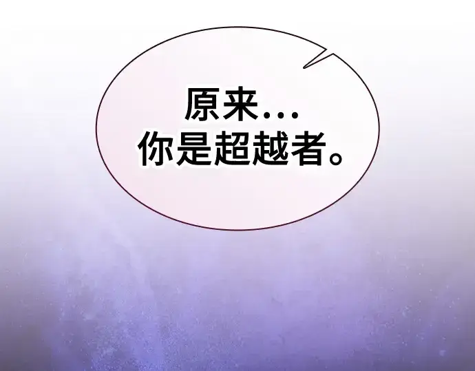 《皇家学院的天才剑豪》第124话图182