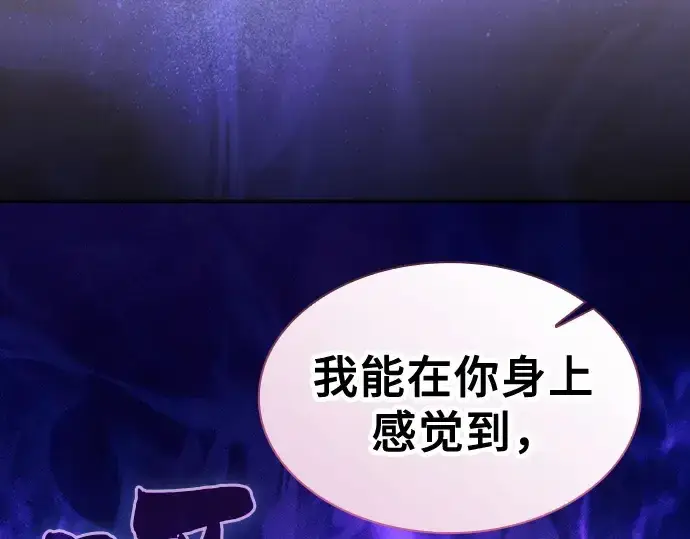 《皇家学院的天才剑豪》第124话图183