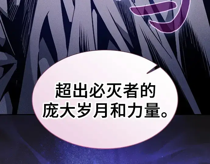 《皇家学院的天才剑豪》第124话图186