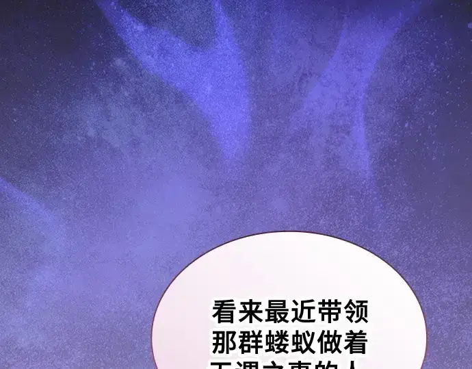 《皇家学院的天才剑豪》第124话图187