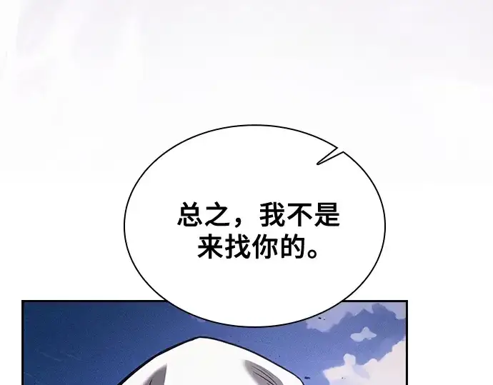 《皇家学院的天才剑豪》第124话图190