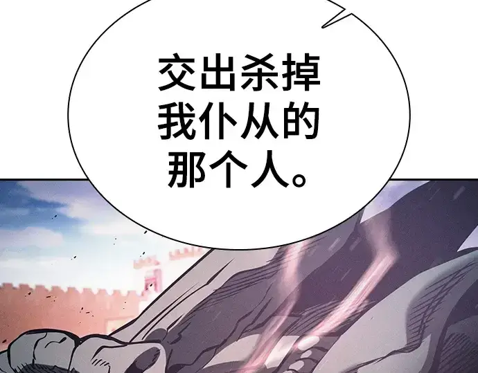 《皇家学院的天才剑豪》第124话图193