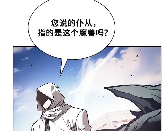 《皇家学院的天才剑豪》第124话图196