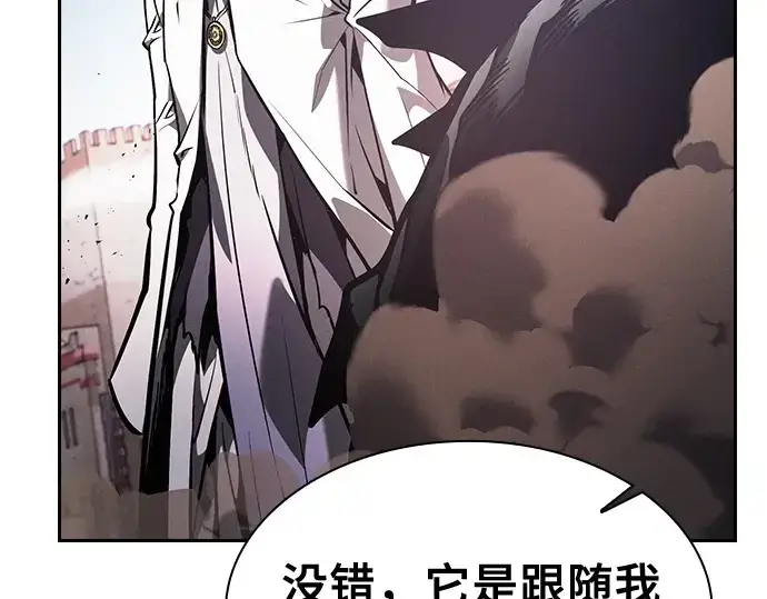 《皇家学院的天才剑豪》第124话图197
