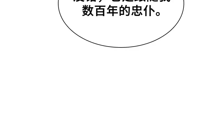 《皇家学院的天才剑豪》第124话图198