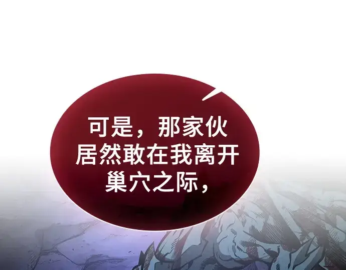 《皇家学院的天才剑豪》第124话图199
