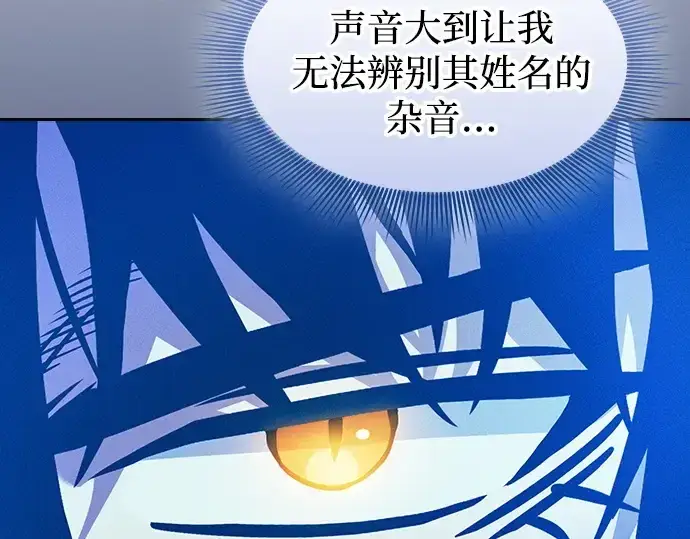 《皇家学院的天才剑豪》第124话图2