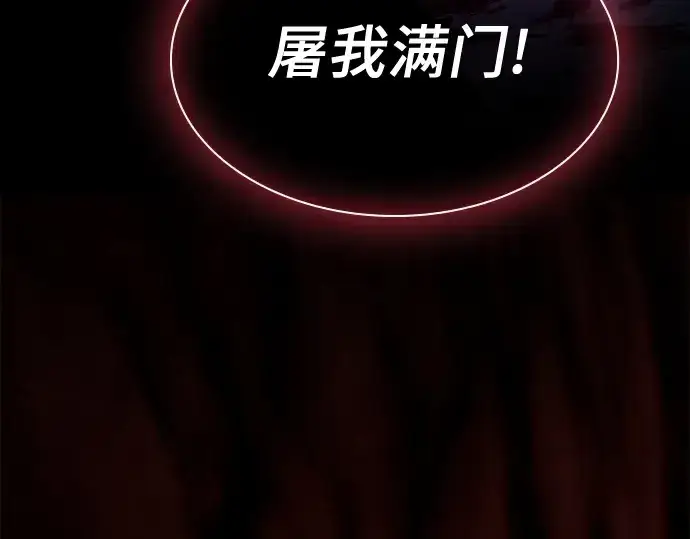 《皇家学院的天才剑豪》第124话图202