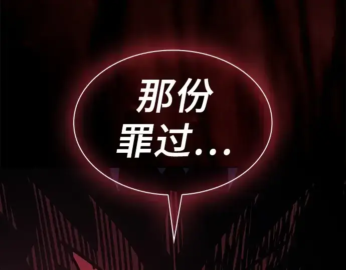 《皇家学院的天才剑豪》第124话图203