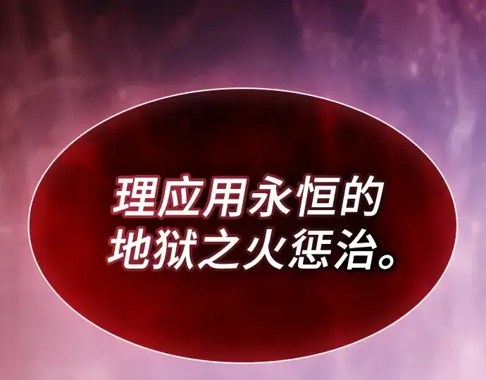 《皇家学院的天才剑豪》第124话图206
