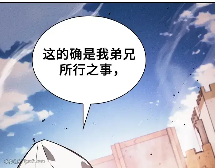 《皇家学院的天才剑豪》第124话图208