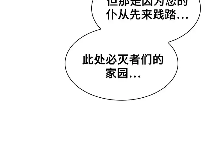 《皇家学院的天才剑豪》第124话图210