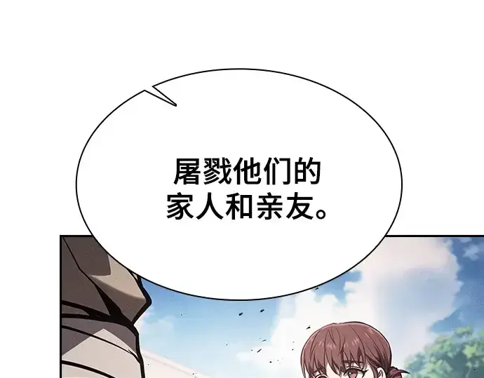 《皇家学院的天才剑豪》第124话图211